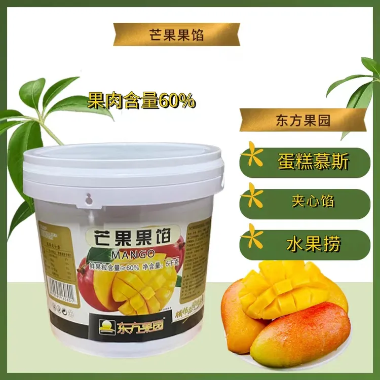 中麦东方果园芒果果肉果馅蓝莓慕斯果酱蛋糕商用夹心烘焙原料面包
