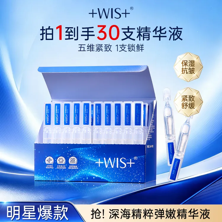 【官方正品】深海精粹弹嫩精华液补水保湿抗皱紧致提亮护肤次抛精华