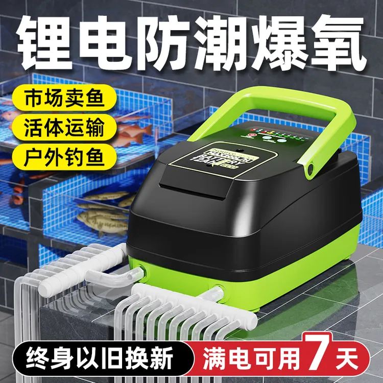 老渔匠氧气泵养鱼充电两用打氧机卖鱼增氧机交直流增氧泵钓鱼专用