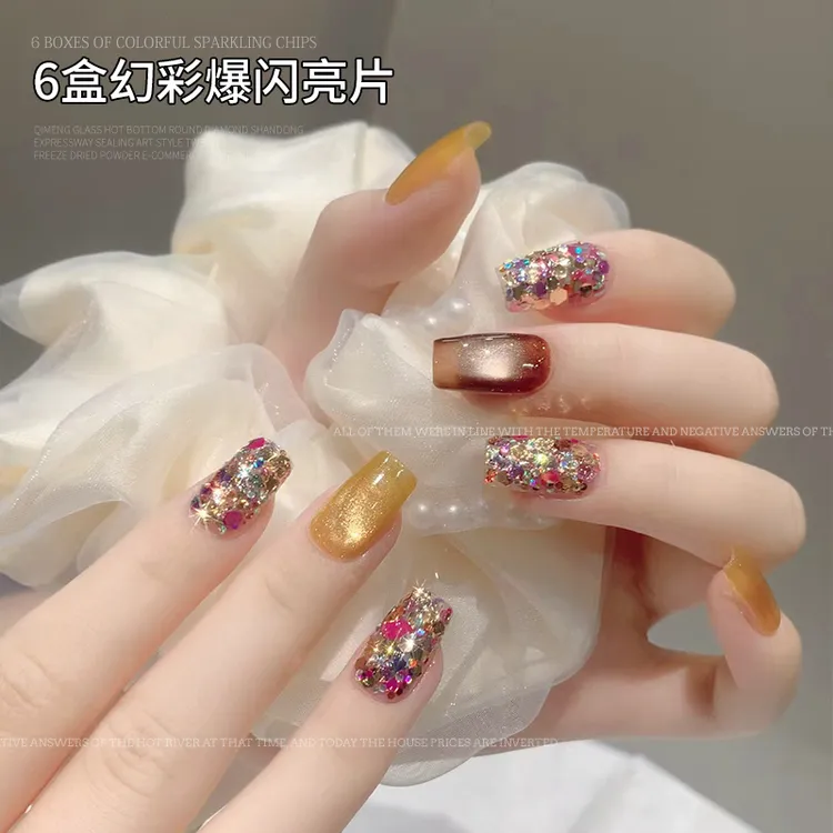 【菊籽老师推荐】6盒美甲幻彩爆闪亮片网红闪粉镭射指甲装饰品