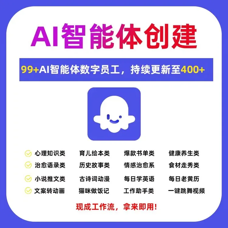 99+AI智能体搭建工作流成品（代码可直接复制使用）