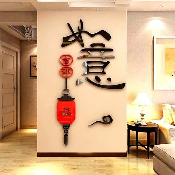 范哲萨新年装饰吉祥如意3压克力立体壁贴玄关客厅饭厅电视背景