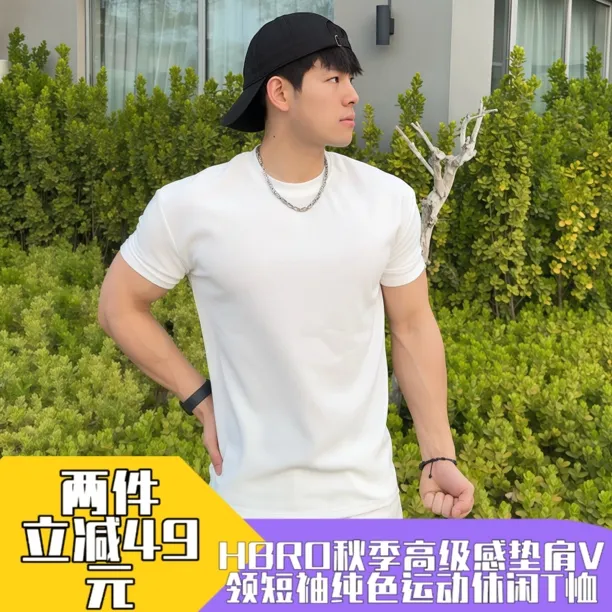 280g重磅肌理垫肩收袖口速干显大健身V领圆领短袖