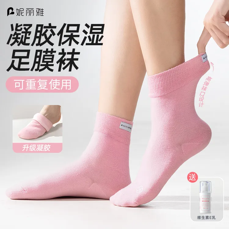 凝胶足膜袜去死皮角质老茧硅胶脚膜防干裂足膜套脚后跟保湿护理