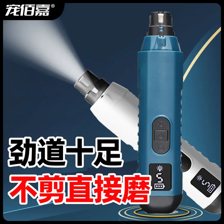 宠物磨甲器电动充电款大型犬狗狗猫咪修指甲不伤血线指甲钳