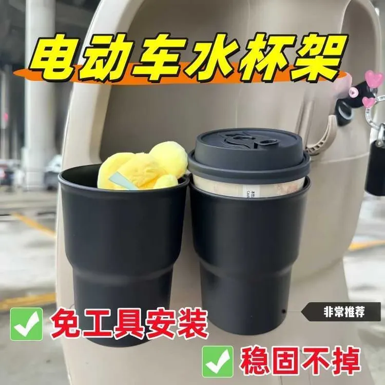 电动车放奶茶收纳架车载出风口杯托便捷饮料固定架子水壶瓶置物架