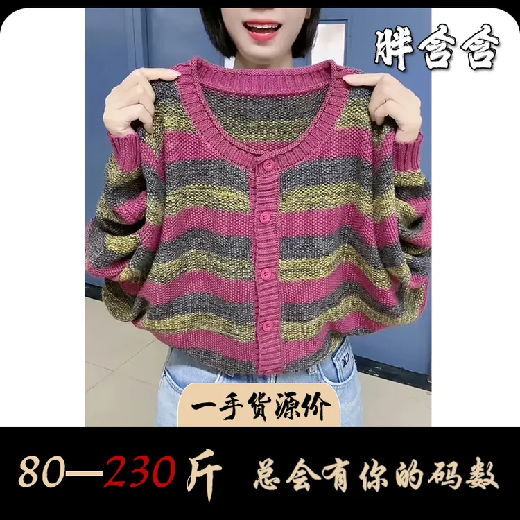 【新疆棉】胖含含秋季提花条纹拼色文艺复古民族风圆领长袖针织开衫