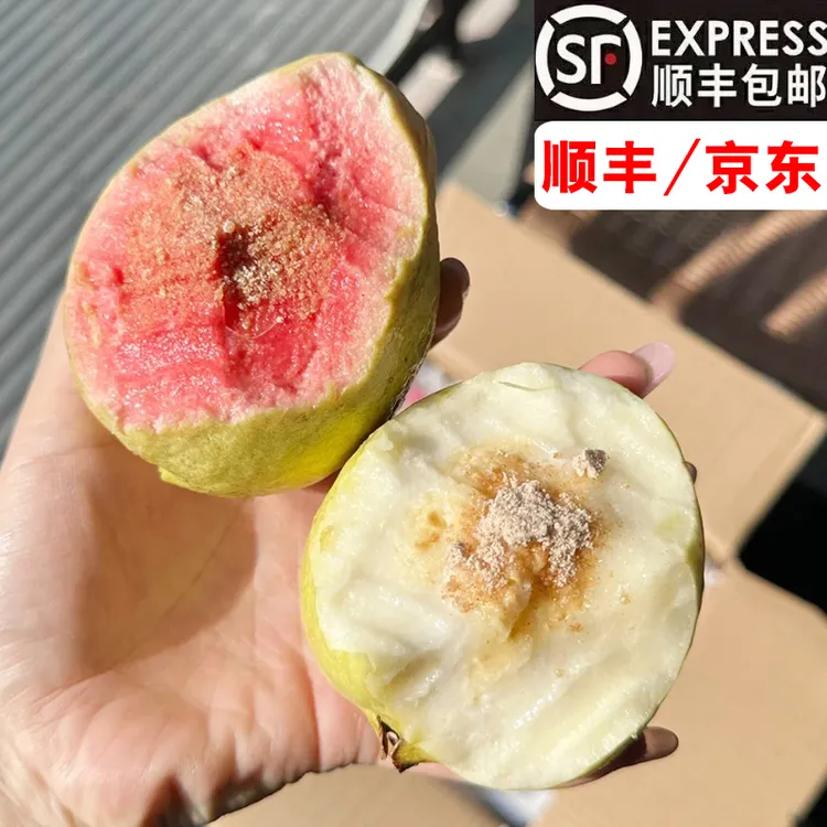 顺丰/京东发货♥红心芭乐番石榴新鲜软心奶油白心巴乐广西正宗鲜果