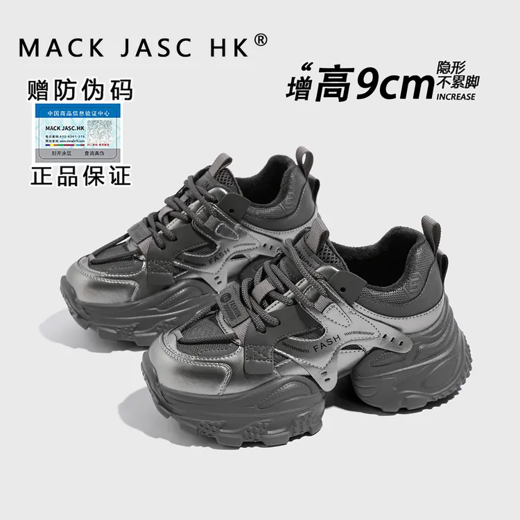 内增高9CM加绒老爹鞋女香港MK2025秋冬新款百搭时尚运动休闲鞋子