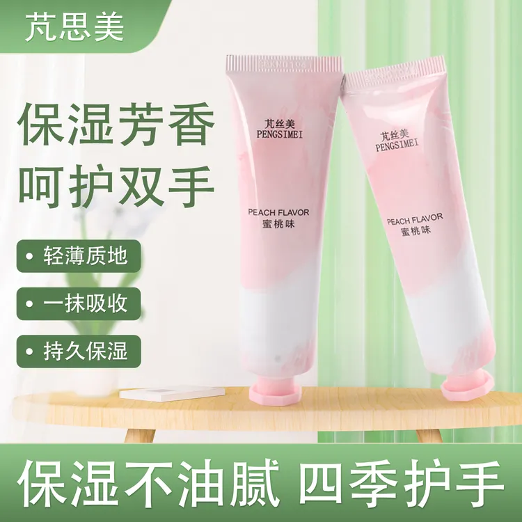 芃丝美香氛护手霜（蜜桃味）保湿芳香30g一支