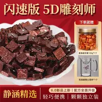 【国际版】5D雕刻师茶膏黑咖啡精华膏