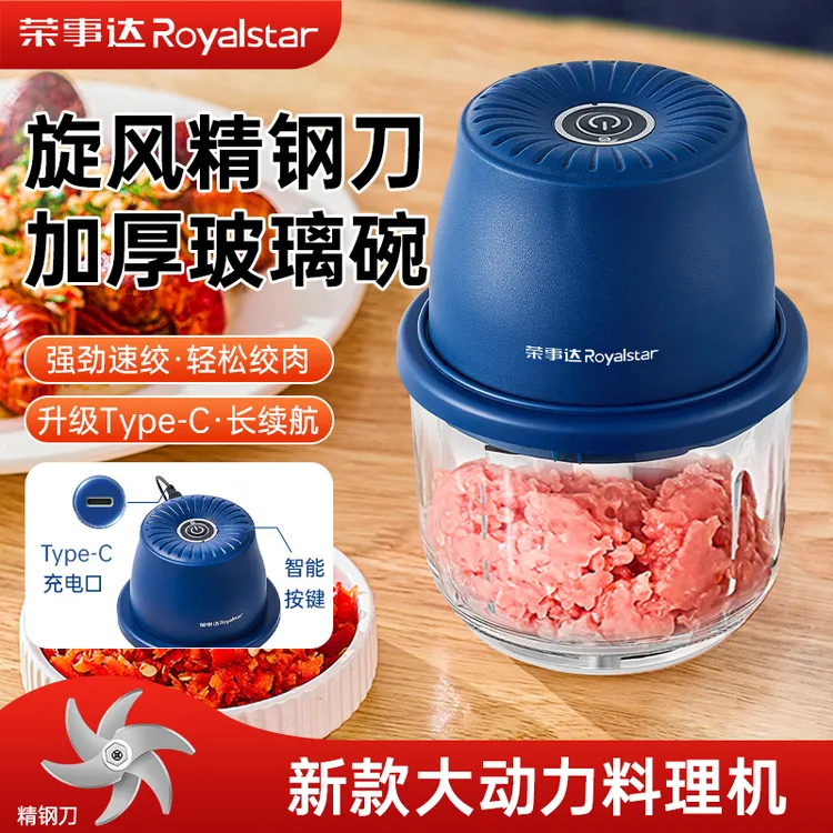 荣事达无线绞肉机家用小型蒜泥神器打蒜器辅食机电动料理机神器