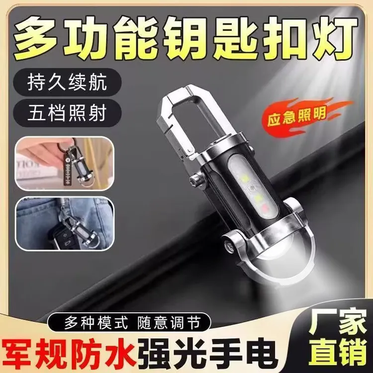 德国精工应急充电宝钥匙扣手电筒强光工作2025新款住安星探测仪