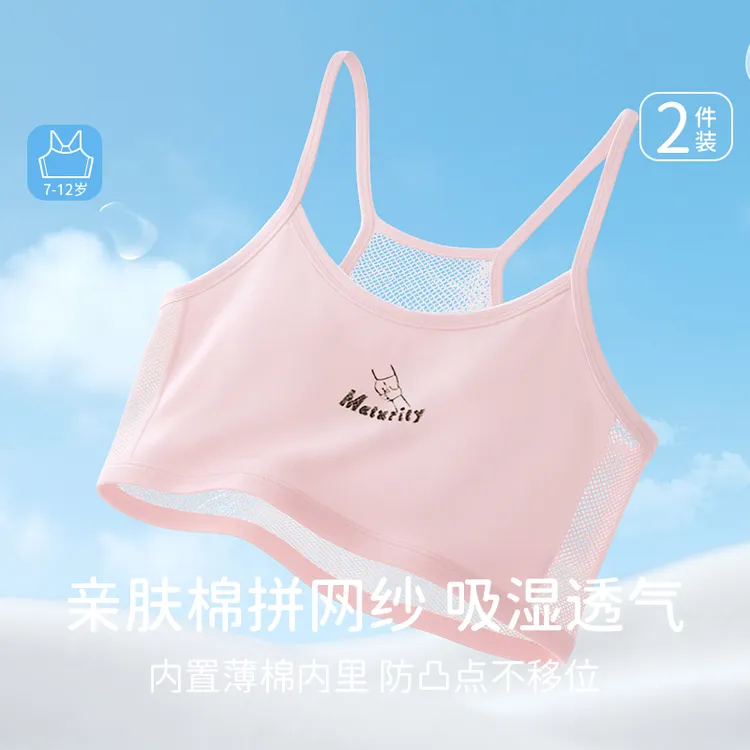 女童纯棉小内衣发育期专用女孩小学生女发育期抹胸少女夏季内衣