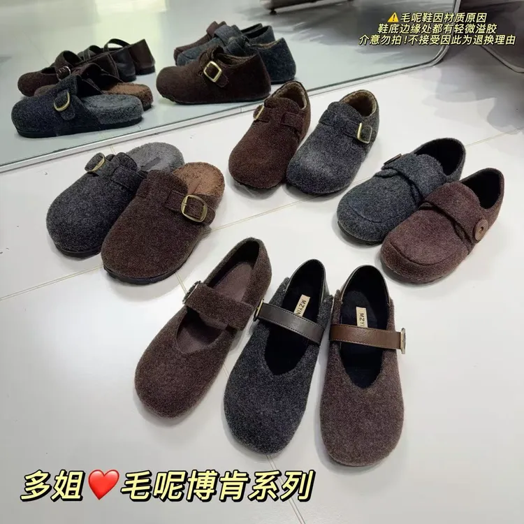 【多姐自卖】毛呢勃肯鞋合集~秋冬季新款低跟毛毛鞋博肯鞋女鞋子