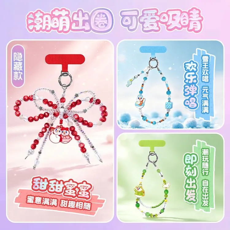 [雪王周边]潮玩少女风缤纷雪王串珠手机挂链挂绳盲盒可爱礼物挂件