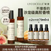 【免洗祛异味】绽家香氛祛味喷雾抗静电抑菌螨持久绽家防静电喷雾