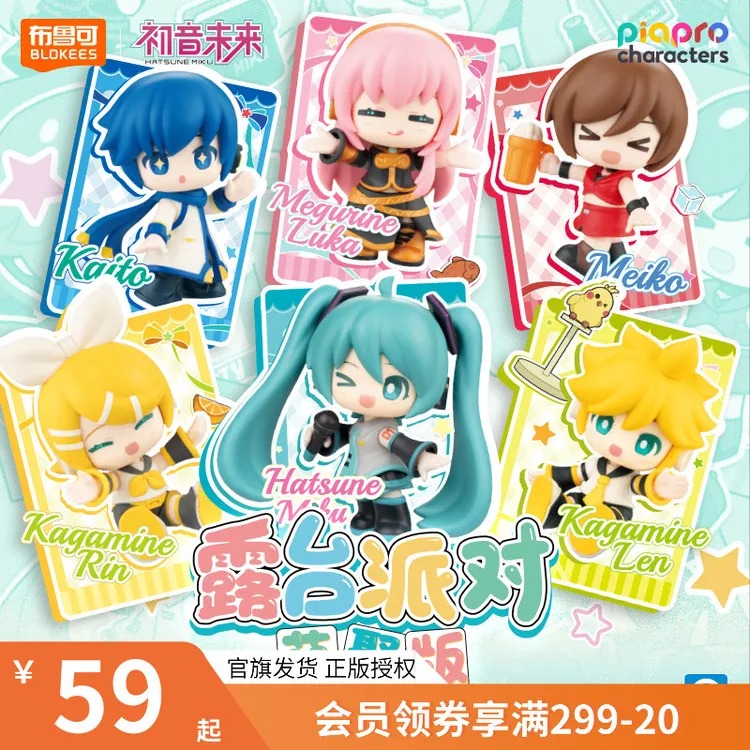 布鲁可初音未来萌聚版VOCALOID露台派对盒蛋摆件潮玩礼物积木人