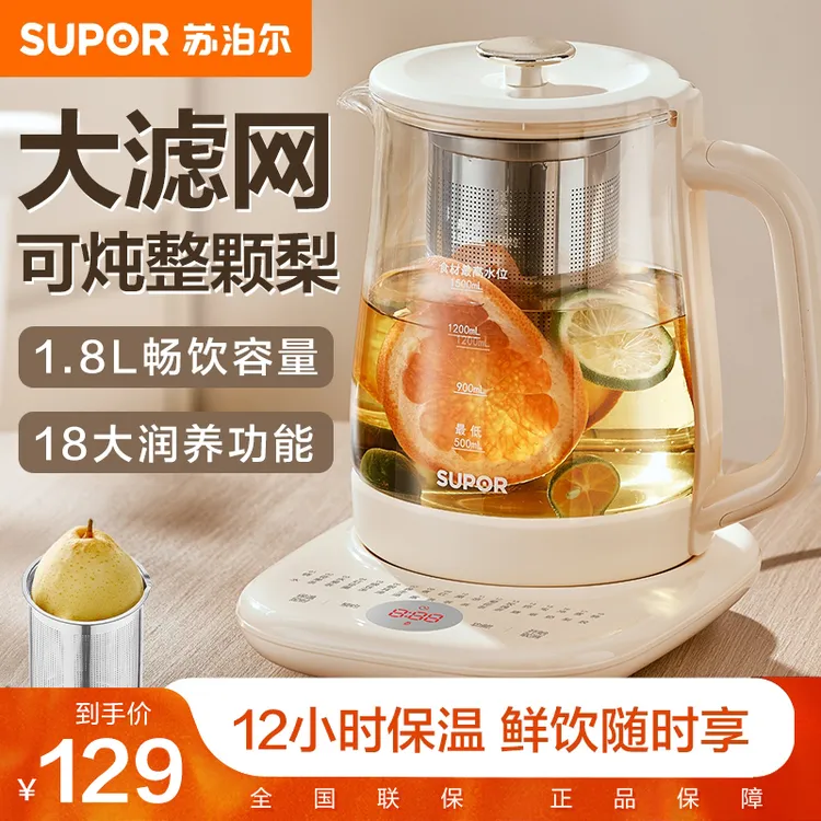 苏泊尔养生壶煮茶器家用小型加厚高硼硅玻璃保温烧水壶SW-18YJ15A