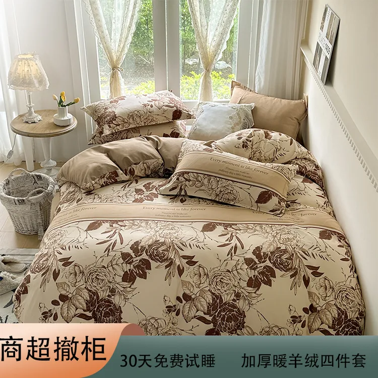 【30天免费试睡】A类爆款秋冬高奢暖羊绒四件套