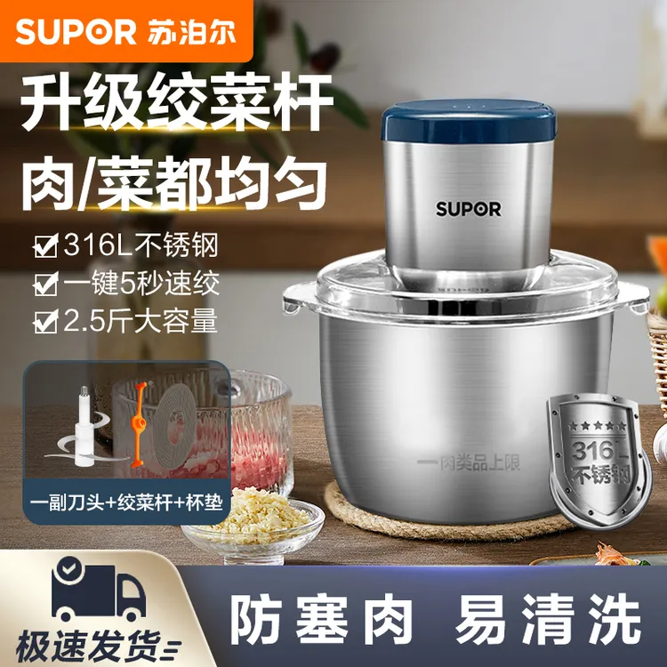 苏泊尔绞肉机家用全自动多功能电动小型蒜泥碎肉搅拌机绞馅碎菜机