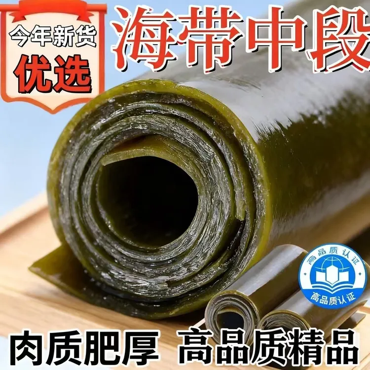 千鲜都霞浦海带中段干货味道海带干鲜美1斤泡发8-10斤（10-18根）商品图