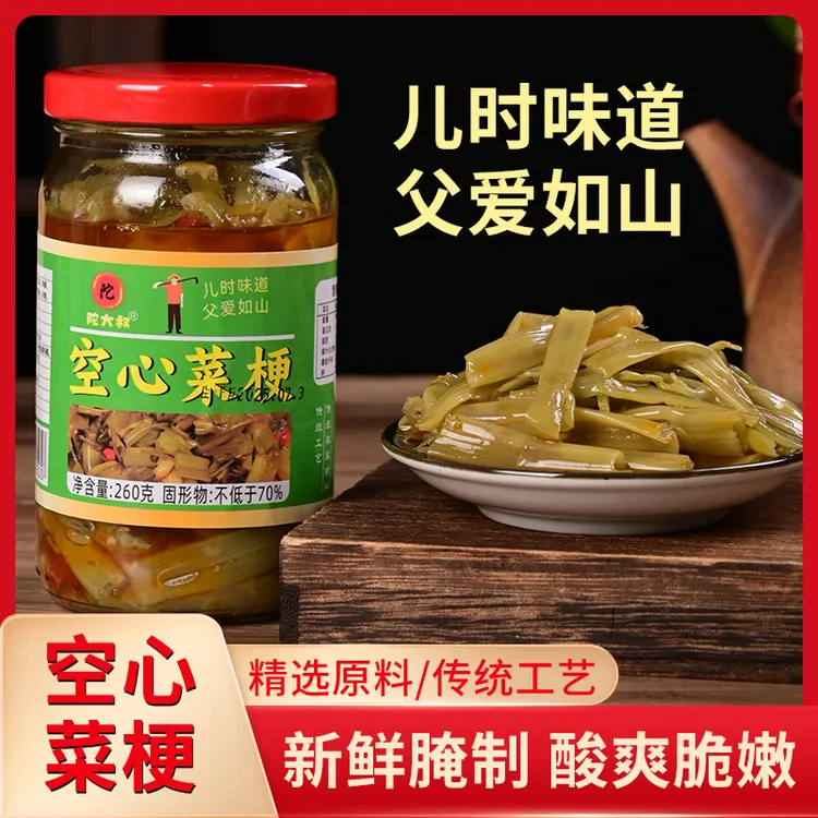 广西即食ong菜酸空心菜酸送粥美味下饭菜腌制咸菜家常菜玻璃瓶装