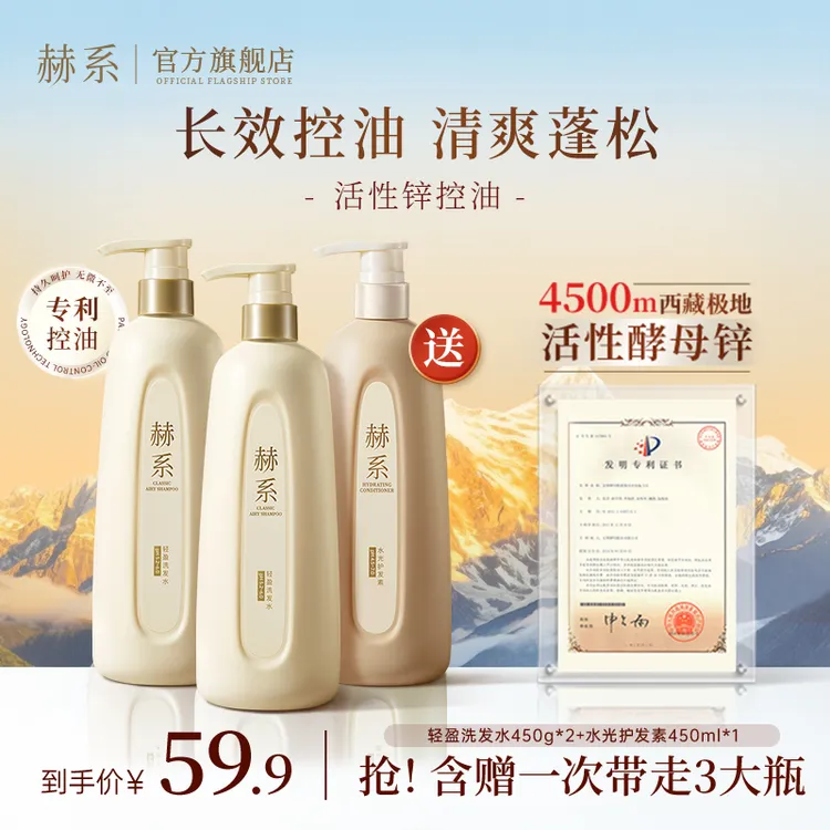 赫系轻盈洗发水发膜控油清洁去屑清爽蓬松香氛干枯毛躁db