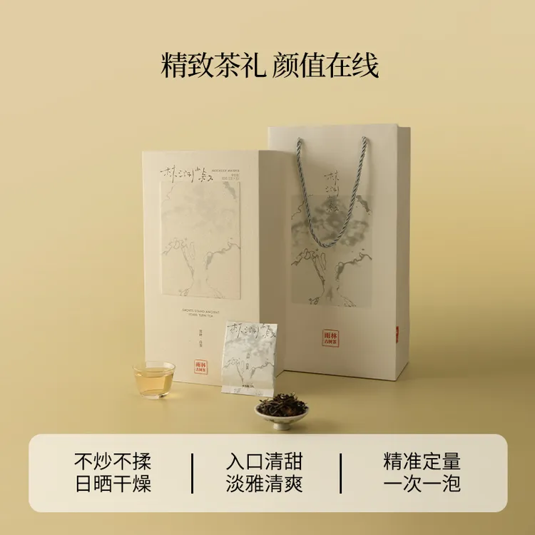 【无别爱喝茶】2025年雨林古树茶林涧小叙 礼盒装白茶90克
