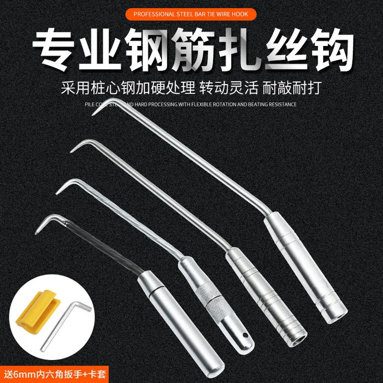 钢筋钩扎勾扎丝铁丝绑钢筋神器 桩心不锈钢螺纹快速高硬度工工地