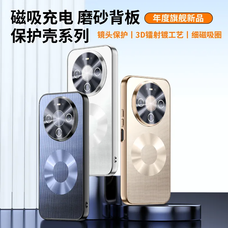 适用于华为mate80/80promax电镀镭射磁吸手机壳轻奢真机纹防摔壳