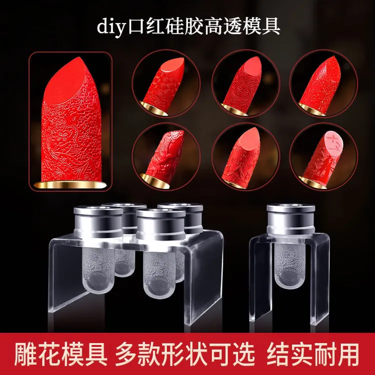 口红模具中国风一拖四