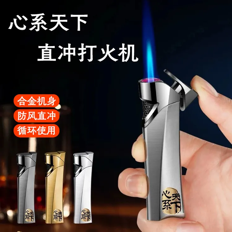高档心系天下金属直冲蓝焰充气打火机创意金属个性防风男友礼物