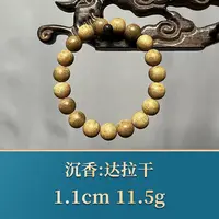 艺守44493 达拉干 沉香