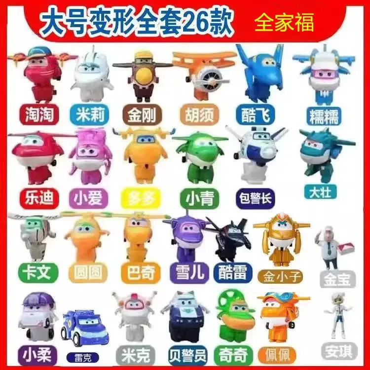 玩具套装大号全套变形金刚儿童玩具