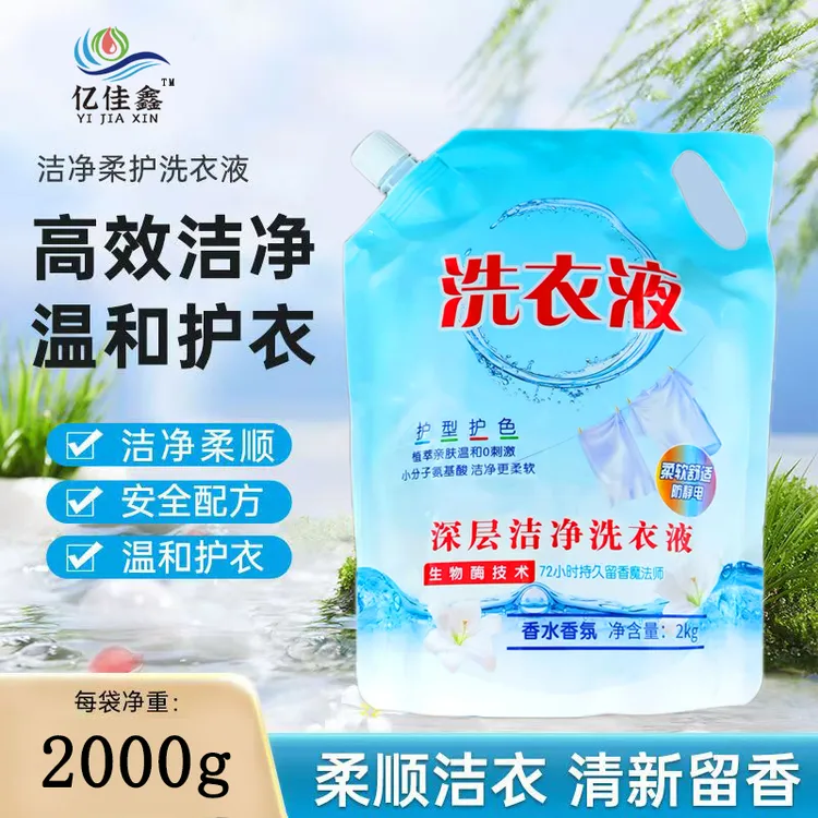 【直播专享】亿佳鑫/芮舍深层洁净洗衣液生物酶技术持久留香护型