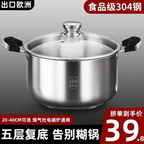 食品级加厚304不锈钢汤锅特厚家用煤气灶电磁炉专用锅双层蒸锅