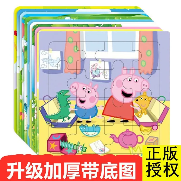儿童小猪佩奇纸质拼图2-3到6岁男孩女孩幼儿益智拼图宝宝益智玩具