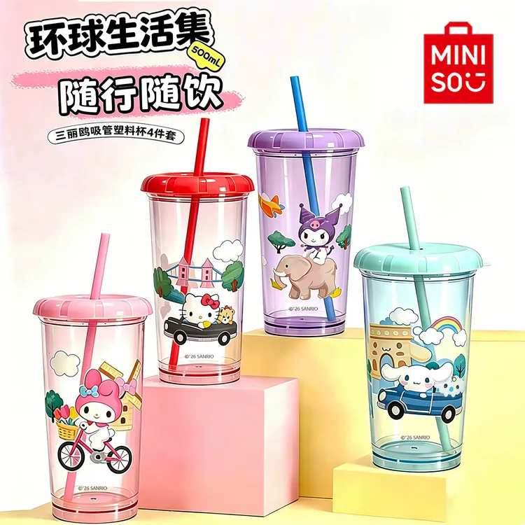 MINISO名创优品Sanrio characters环球生活集系列吸管塑料杯水杯