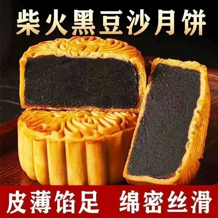 【发10个】黑豆沙柴火黑豆沙月饼纯手工制作糕点茶点特产零食w