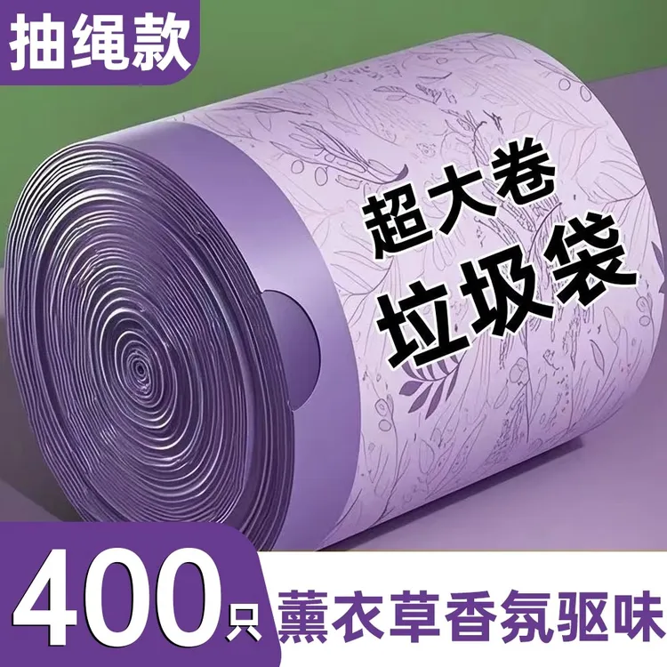 薰衣草垃圾袋家用加厚手提式防蚊虫抽绳大号免撕厨房专用特厚清洁