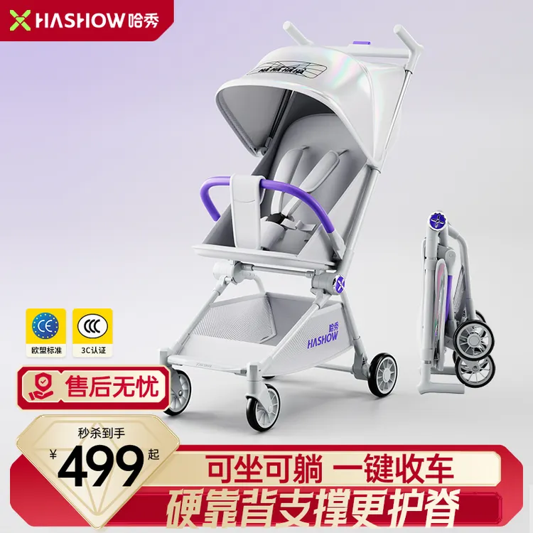 【大鹏奶爸】哈秀X3Pro新一代口袋推车可坐可躺一键收车婴儿车亲子车遛娃神器商品图