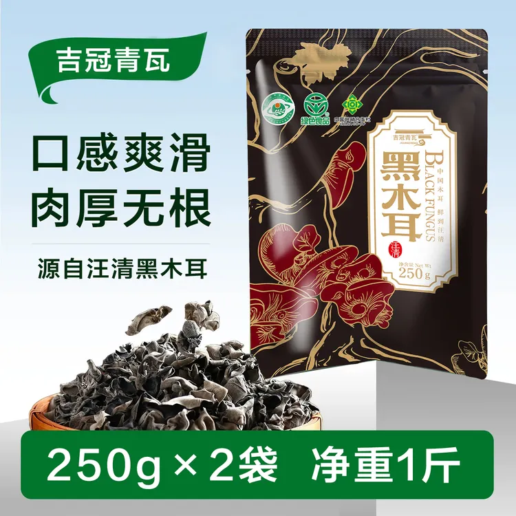 【吉冠青瓦】东北黑木耳250g*2袋 包邮