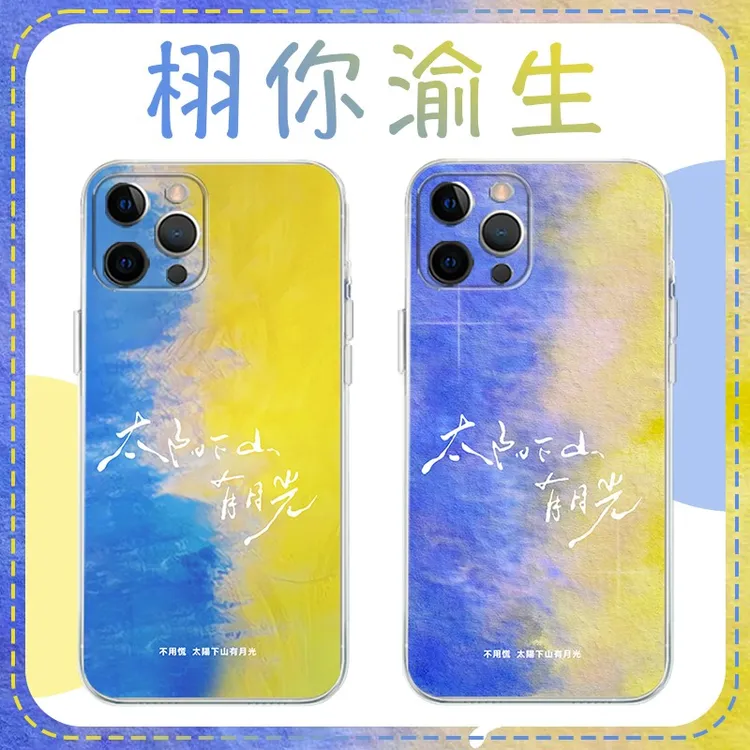 月光iPhone16promax小米14梓渝OPPO田栩宁vivo逆爱12同款13适用70