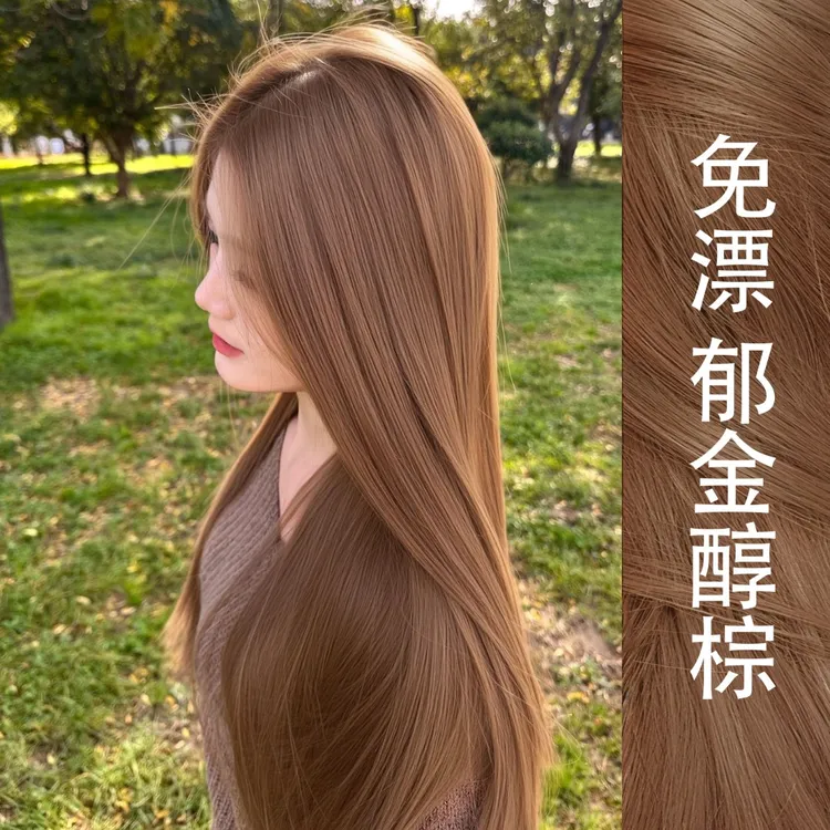 免漂郁金醇棕色染发膏男女自己在家染发剂流行色明星同款发色推荐