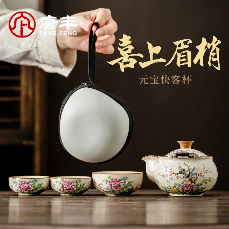 唐丰汝窑手抓壶旅行茶具户外便携式女士专用泡茶快客杯办公一人饮