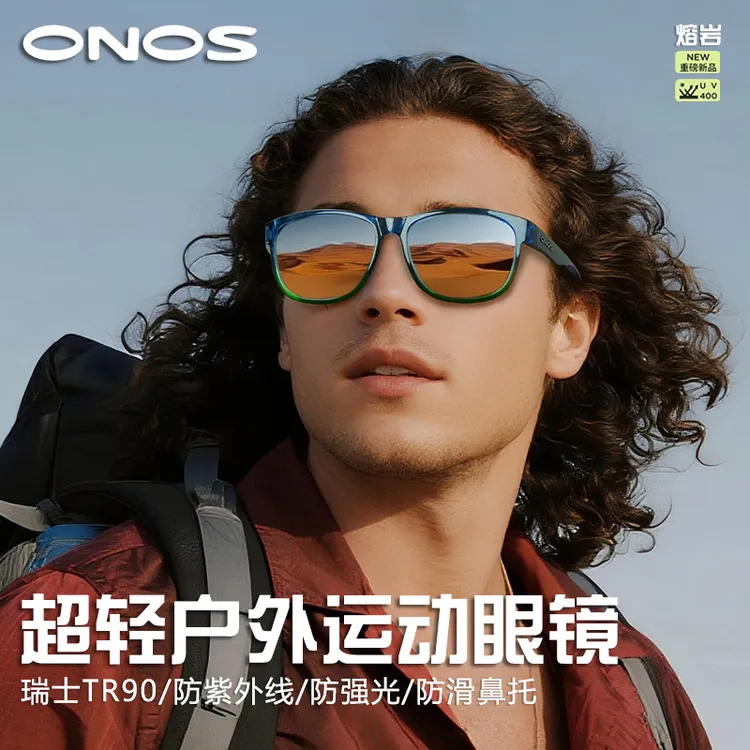 ONOS爆款户外运动防晒墨镜登山钓鱼开车跑步偏光镜护目镜太阳镜商品图