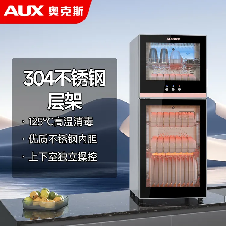 AUX/奥克斯家用消毒柜立式高温烘干新升级304双门大容量餐具A02
