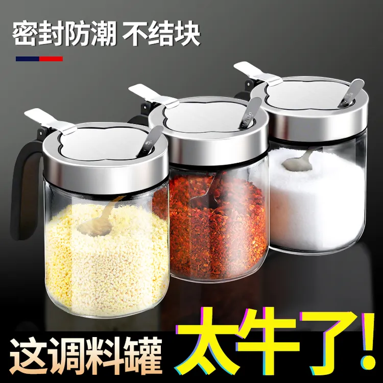 调料盒套装家用佐料分装瓶密封收纳盒厨房罐子盐罐调料瓶调味料罐
