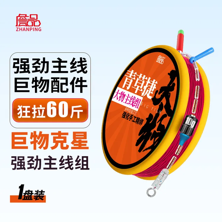 詹品青草捷多种升级大物主线组仕挂黑坑休闲青鱼鲢鳙草鱼鲤鱼巨物